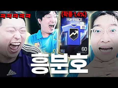 오랜만에 피파 천만원 현질..카드팩 하나에 개찐텐 나오는 이상호 ㅋㅋㅋㅋ