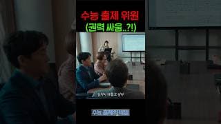 수능 시험... 전쟁이 터졌다.. 다들 도망가!