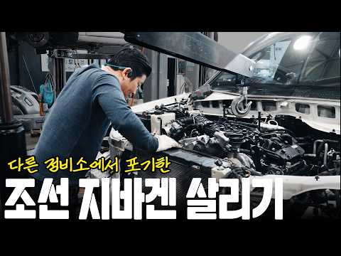 기아가 실수로 만든 차 "모하비"가 입고되었습니다. 대작업 시작! [자동차의모든것Car&Man] Automobile maintenance
