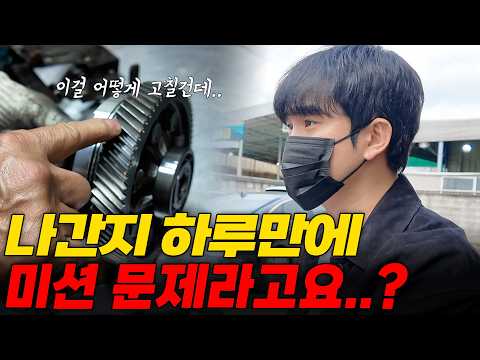 고객님 이건 도저히 안되겠네요