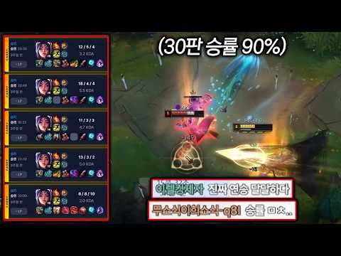 "마스터 1000점 구간에서 15연승" 매칭 주작을 극복한 역대급 플레이 나왔습니다🔥