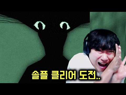 소리 지르다 목 터질뻔한 로블록스 공겜 "모노크롬" 혼자 깨볼게요..