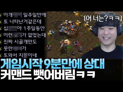 9분만에 커맨드 뺏기고 분노게이지 터져서 폭주하기 시작한 상대.. 그런데 알고보니 알파고에게 원한이 깊은 상대였는데!?ㅋㅋㅋㅋ