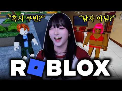 절대 안 하려고 했는데 조회수 잘 나올 거 같아서 어쩔 수 없이 한 번 해봤는데 아니 이거 왜 재밌냐ㅋㅋㅋㅋㅋ