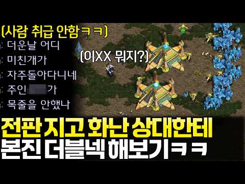 전판 지고 화가 머리 끝까지 나있는 상대한테 본진 더블넥을 시전하는 알파고.. 상대는 보자마자 또 눈이 돌아버리는데!?ㅋㅋ