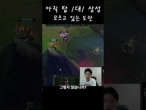 롤 1대1상성도 아직 모르는 프로게이머