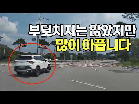 28117회. 회전교차로 회전중에 앞차 때문에 급제동!!  온몸이 쑤시고 아픕니다