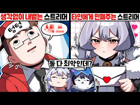 병ㅅ과 머ㅈ리 스트리머 월드컵