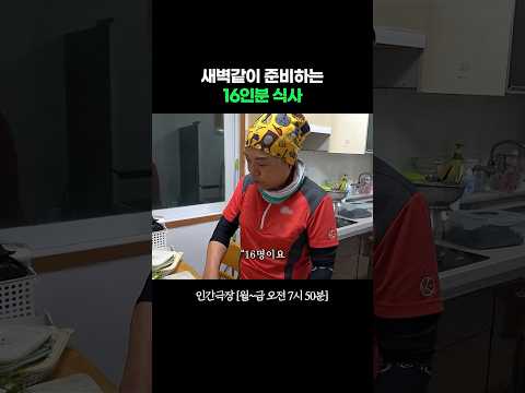 "바다에선 밥심이니까" #인간극장ㅣKBS 260824 방송
