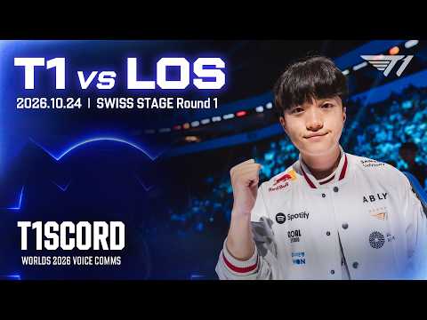 월즈 출격합니다 [T1scord 2026 vs LOS]
