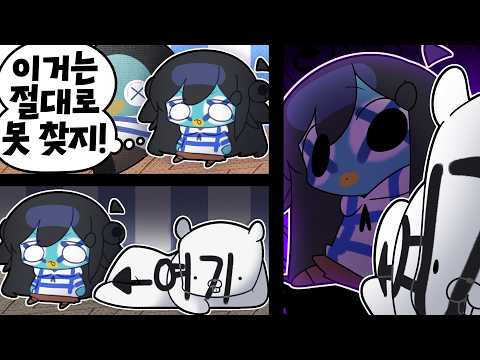 【 탬탬버린 】 - 아니 숨바꼭질 그렇게 하는거 아니라고!!!!!!!!!!!!!!!!