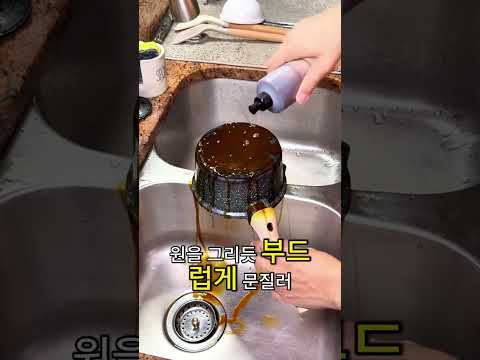 콜라와 커피로 만드는 만능 주방 세제 만들기!