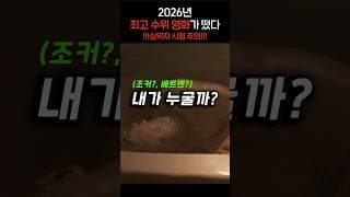조커? 배트맨? 까지 변신이 가능한 새로운 캐릭터 ㄷㄷ