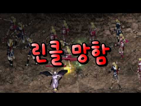 [리니지 클래식] 실제 유저는 다 접어서 없고 작업장 매크로만 있는 현실