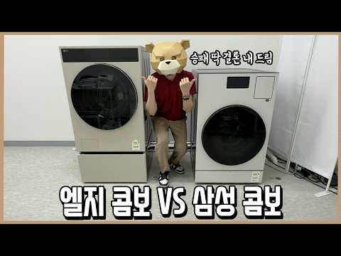 26년 일체형 세탁건조기 비교 승자는? (놀라운 결과)