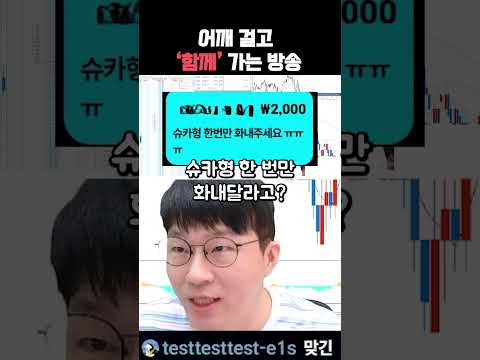 형들 우리 어깨 걸고 함께 가는거 아니었어요?