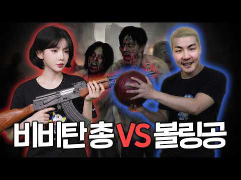 극T 부부의 좀비 사태 끝장 토론 [아내와 마크 EP.03]