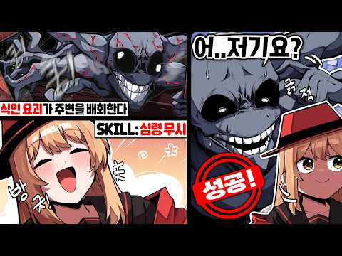 심령 무시로 퇴마하는 보드게임 TRPGㅋㅋㅋ