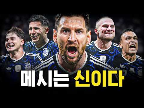 '39살' 메시는 왜 걸어도 잘할까?