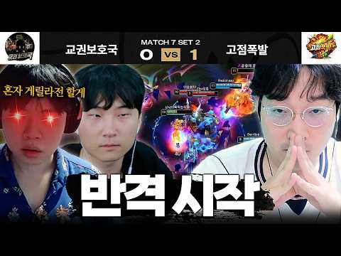 각성한 이상호를 상대로 분노한 클리드의 반격 시작 【멸망전 승자전 #2】