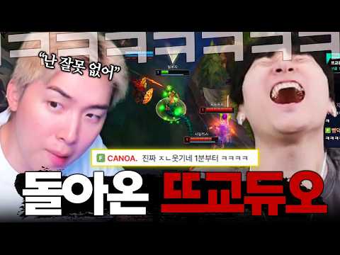 돌아온 협곡의 빌런들 【뜨교 마스터 달리기5】