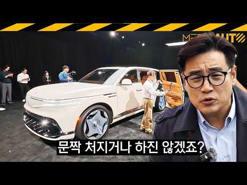 당연한 것도 다시 만들었다..이게 무슨 말? // GV90 신기술 총정리, 테크 브리핑, 제네시스, JG1, 네오룬