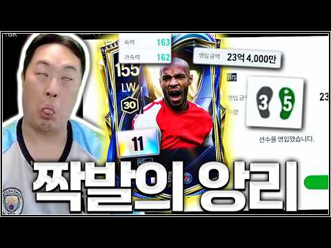 23억 공중분해 ㅠㅠ 현역 앙리라 그래서 샀는데..