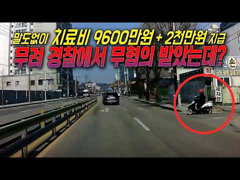 28684회. 1차로로 주행 중 우측 세차장쪽에서 1차로까지 바로 우회전해 들어오는 오토바이와 사고