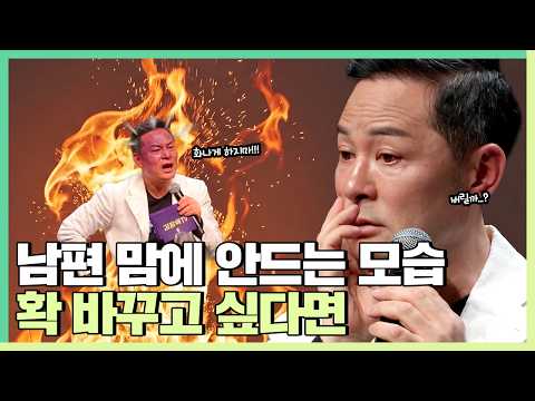가끔 배우자 꼴보기 싫은 사람들에게 - 김창옥 [정기강연 ep.392]
