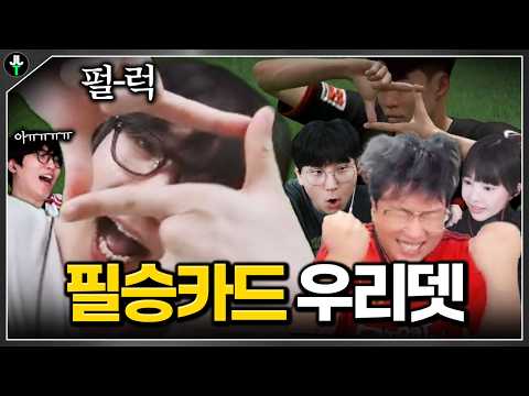 '나 내보내' 피파에서도 하드캐리하는 저순신 ㄷㄷㄷ