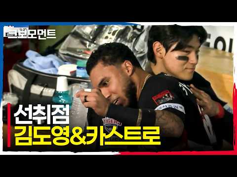플레이오프 포문을 여는 KIA 카스트로의 선취점! | PO1_KIA vs 삼성 | 10.26 | 크보모먼트 | KBO 야구 하이라이트