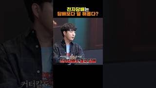 “전자담배는 괜찮아” 과학적으로 맞는 말일까?