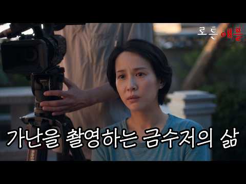 포르쉐 타고 출근해 해고 노동자를 촬영하는 영화 감독