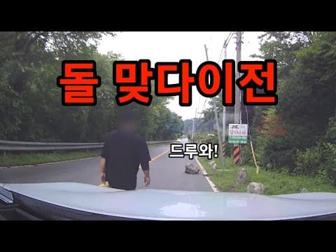 아무나 못합니다......도참시 블랙박스 : 2026 최신블박영상
