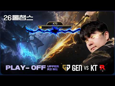 북극곰은 용을 찢어🐻‍❄️👊│2026 LCK│울챔스 하이라이트