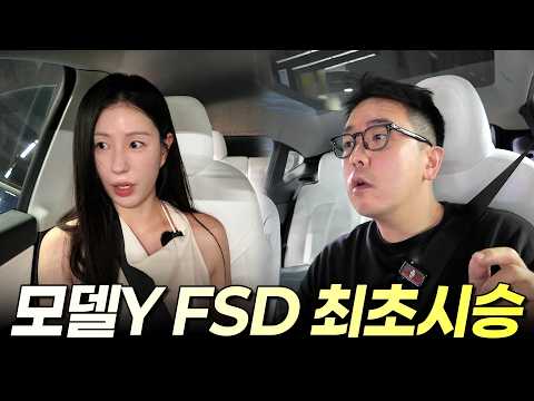 테슬라 모델Y FSD lite 최초로 타봤습니다!! 근데 진짜 사고 날 뻔...