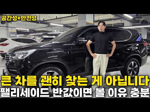 크고 저렴한 SUV 찾는 분들이 결국 이런 차를 봅니다, 천만원대로 만나는 준대형 SUV