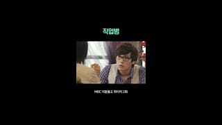 의사 선생님 지금 소개팅 중이세요;; #지뚫킥 #최다니엘