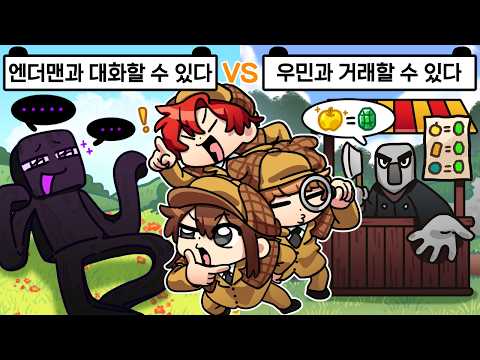 우리가 직접 해보는 마인크래프트 신규 업데이트 ㅋㅋ