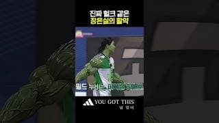 필드 누비는 피지컬 히어로 장은실💪 #골때리는그녀들
