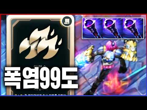 폭염 99도 트루딜 불싸지르기 바이
