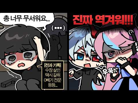 같은 팀한테도 기술 거는 역겨운 형님 [봉누도2]