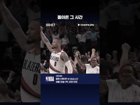 포틀랜드 vs LA 레이커스 1분 요약 l NBA I 쿠팡플레이