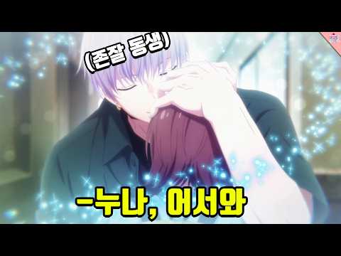 진짜 너무 잘생긴 남동생의 돌발 행동 (정말 잘생겼어요)