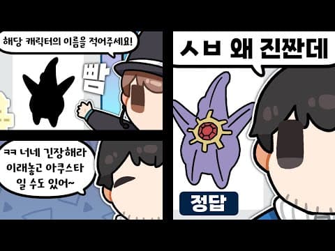 스트리머 상식퀴즈