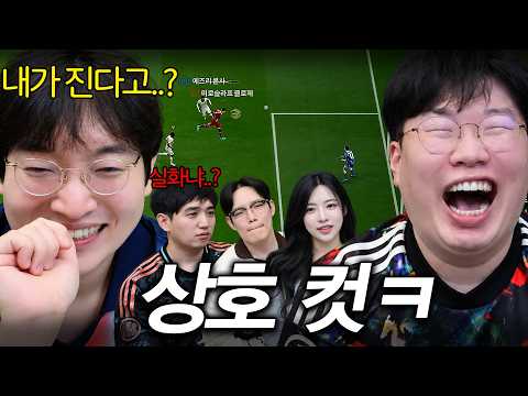 결국 이상호 피파 실력을 뛰어 넘은 김봉준..!?