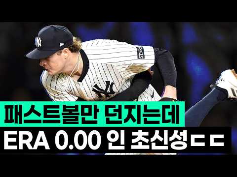 선발인데 변화구가 없다..? 이게 도대체 뭐야? 상상만하던 피처 캠 슈리틀러