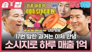 [#습집🗂] 독일 축제에 소시지로 도전장 내민 김병현🍴 망조 클럽 이봉원X김병현 콜라보 결과는 성공? | 동상이몽2 - 너는 내 운명 | SBS