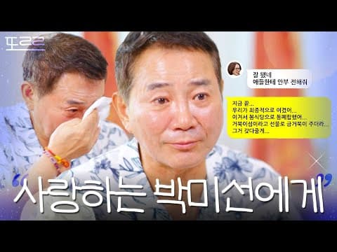 ＂아플 때 곁에 없어서...＂ 박미선을 향한 속마음 털어놓은 이봉원｜대결! 팽봉팽봉｜JTBC 250628