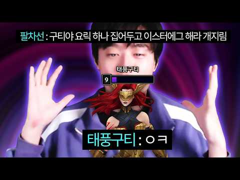 롤체 최면 아저씨